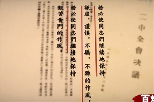 第二十五集 向北平进发