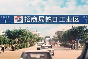 第四十四集：国门初开