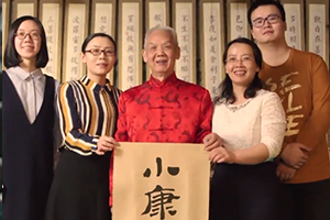 第五十二集：小康目标