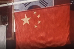 第五十三集：屹立的旗帜